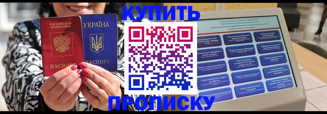 временная регистрация надежно в Белорецке