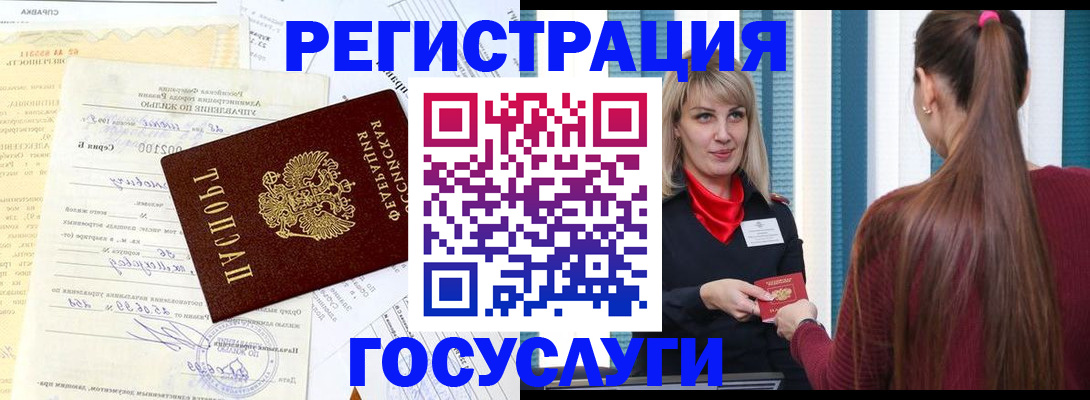 регистрация для школы в Белорецке